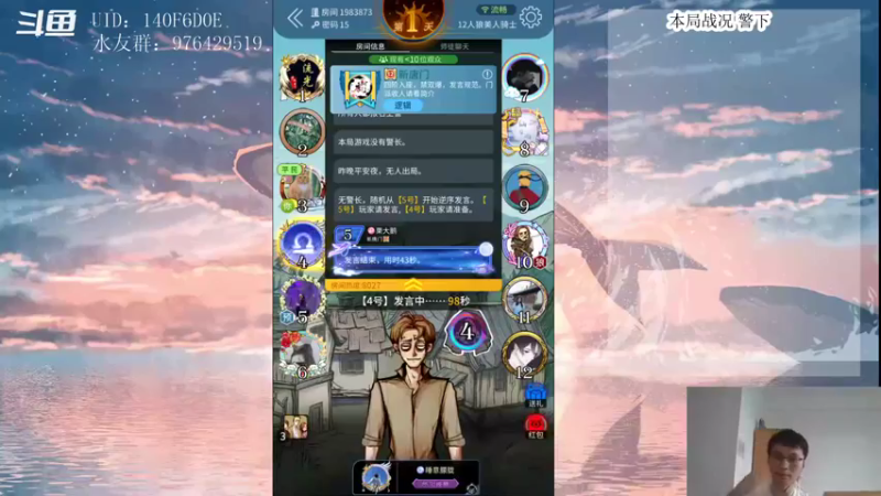 【2021-08-10 15点场】头发乱糟糟的夜月er：玩会儿狼人杀