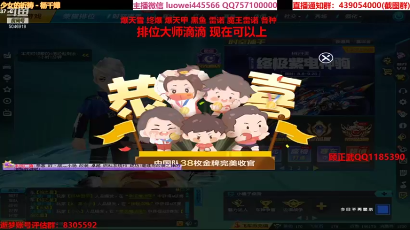 【2021-08-12 20点场】BN丶罗伟：晚上好，飞车玩起来