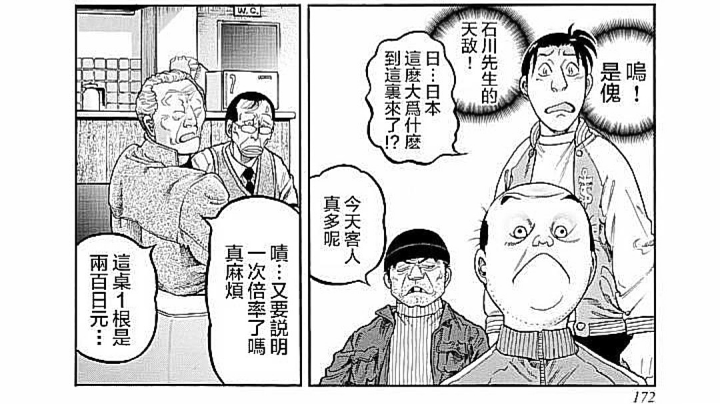 日麻-雀魂-直播录像20210811p12运气不错捡个第三