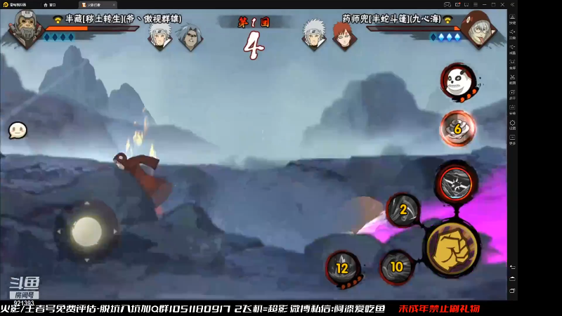 【火影忍者】爱吃鱼的石原的精彩时刻 20210812 08点场