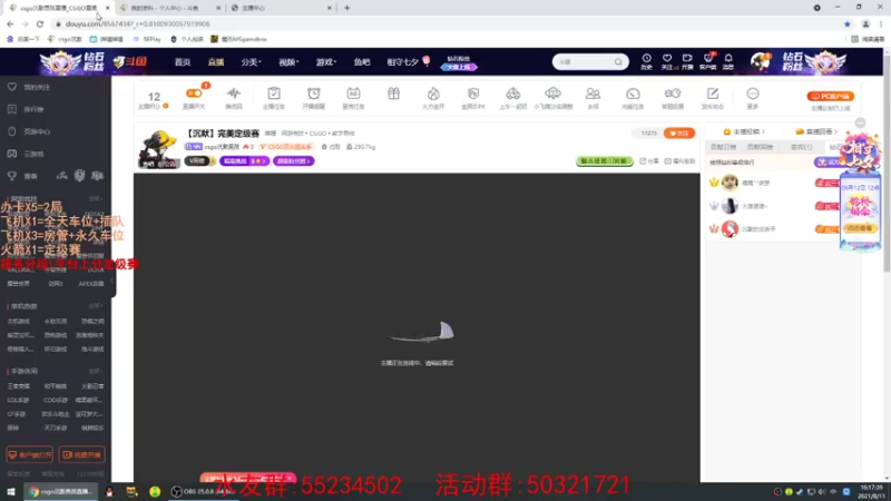 【2021-08-11 16点场】csgo沉默男孩：【沉默】完美定级赛