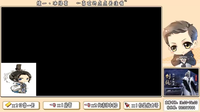 【2021-08-12 13点场】统一丶冰绿茶：【天宝】今晚25人YX战宝JC视角
