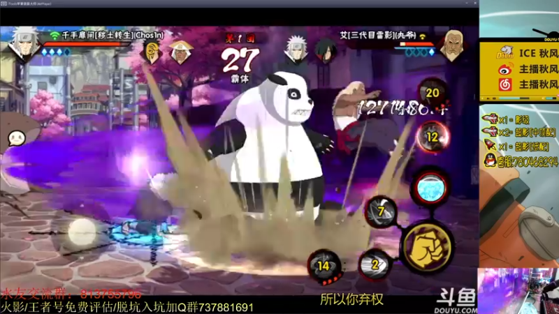 【2021-08-11 23点场】ice秋风：秋风：七夕阿斯玛红即将上线 6866