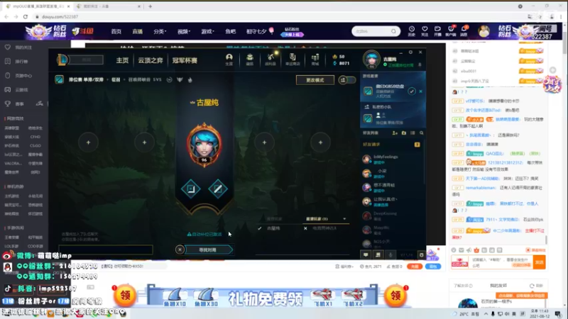 【2021-08-12 22点场】impOUO：比赛结束了来哦