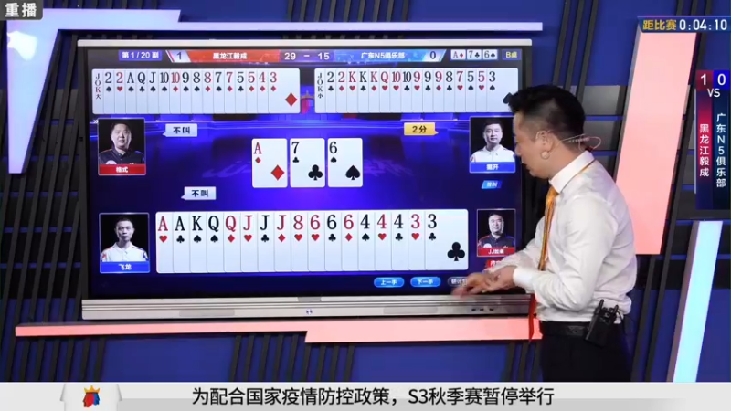 【2021-08-12 01点场】JJ斗地主官方：斗地主冠军杯秋季赛开战！