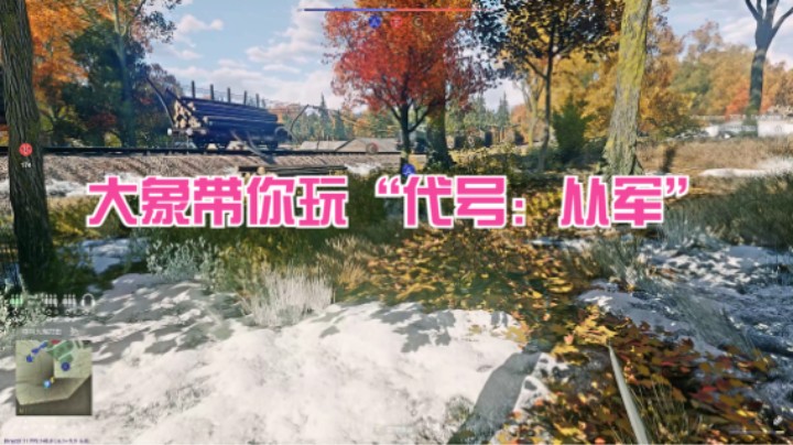 代号：从军，森林Enlisted 2021.08.11