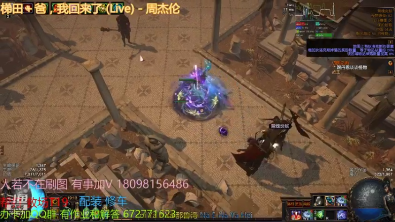 【流放之路POE】神战丶夏天的天雷地火督军