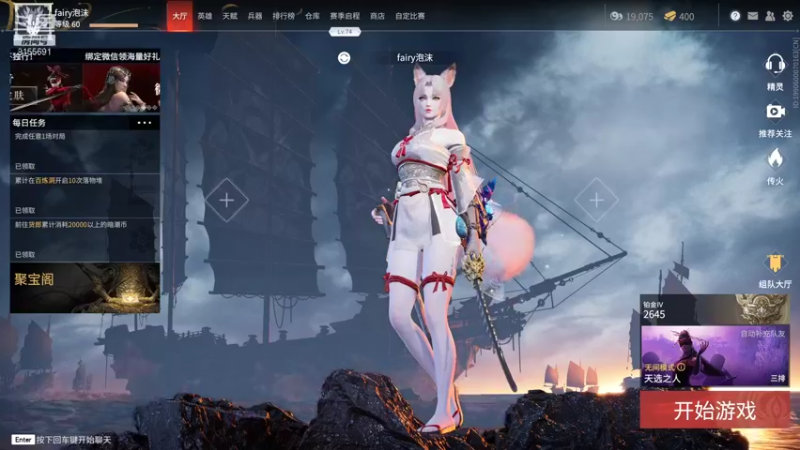 【2021-08-11 16点场】fairy小泡沫：老实巴交的老实人