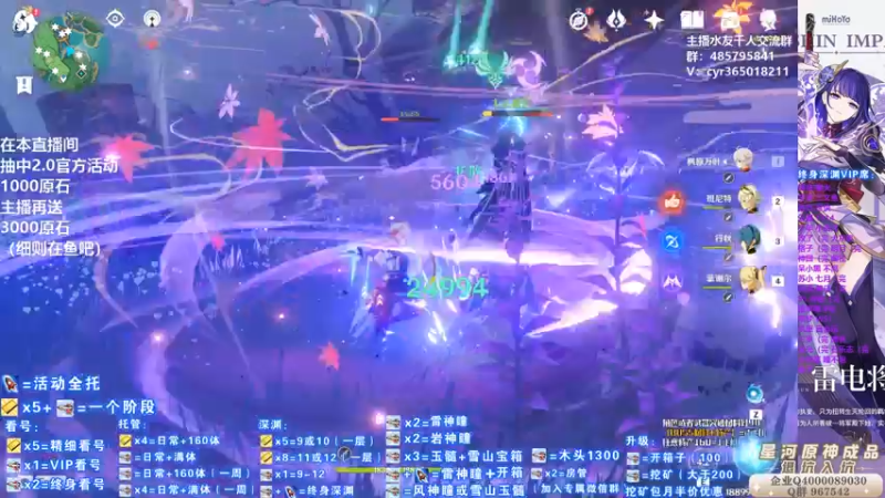 【2021-08-07 19点场】紫叔叔丶：专业新人导师第一全能工具人 看号深渊材料