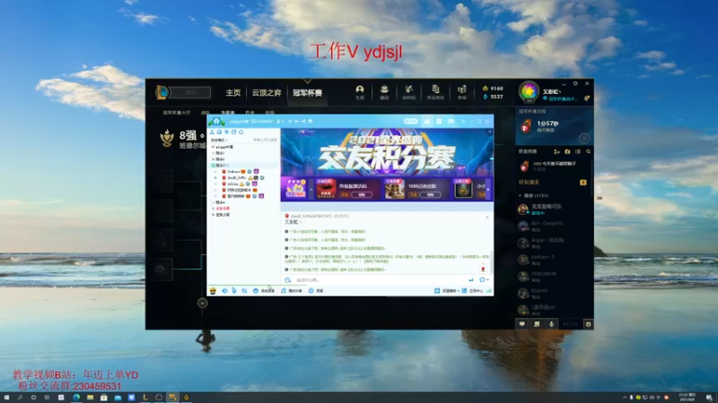 【2021-08-08 21点场】YD解说丶：YD解说 冠军杯 来了！