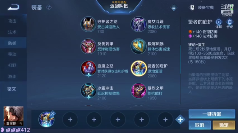 【2021-08-12 21点场】团团的二葭：二葭：这个主播是憨憨