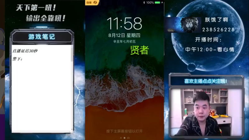 【2021-08-12 11点场】天下第一吼：外瑞古德~好好好！