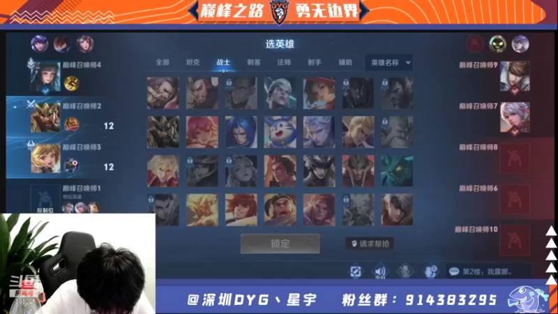 【2021-08-11 20点场】深圳DYG星宇：开始巅峰赛 7527472