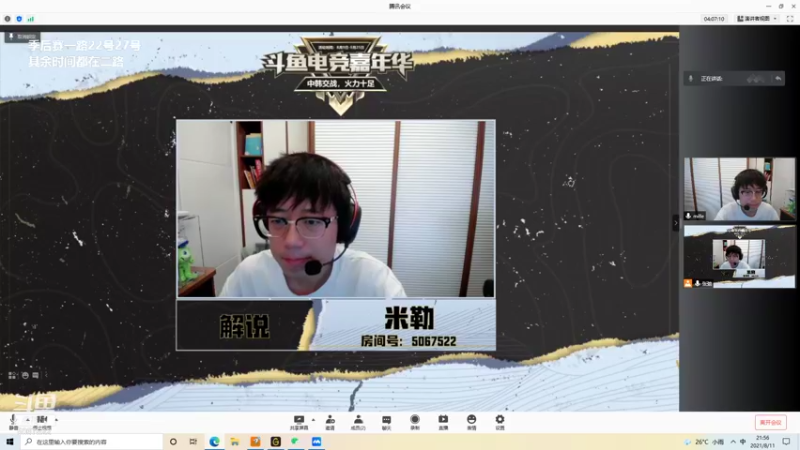 【2021-08-11 21点场】解说米勒：解说米勒：解说SOLO赛