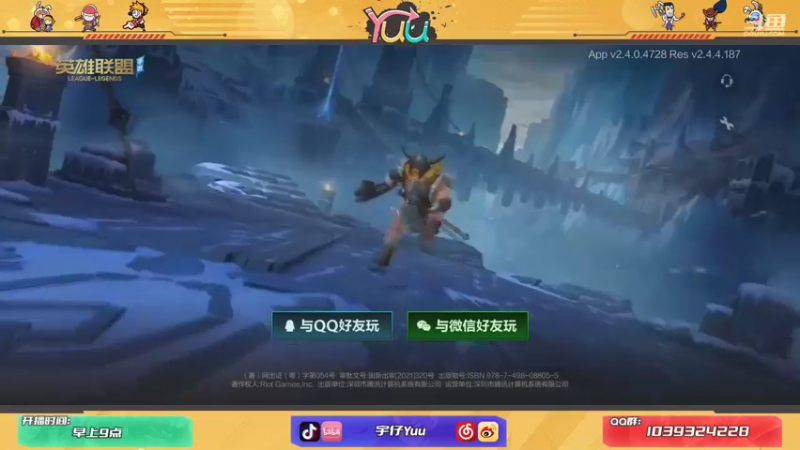 【2021-08-11 07点场】宇仔Yuu：【AD俱乐部】单排冲分！砥砺深耕！