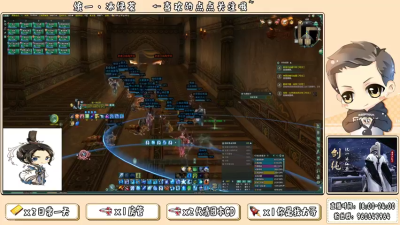 【2021-08-11 19点场】统一丶冰绿茶：【天宝】今晚25人YX战宝JC视角