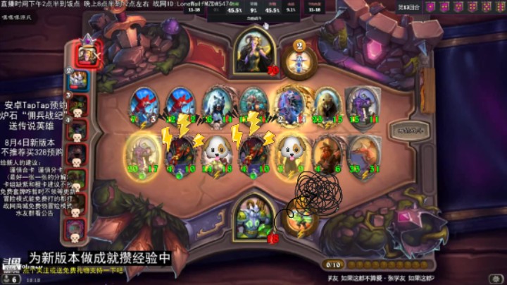 【LoneWolf梦之岛/战棋吃鸡时刻】对手吐了！这种垃圾阵容也能吃鸡！？