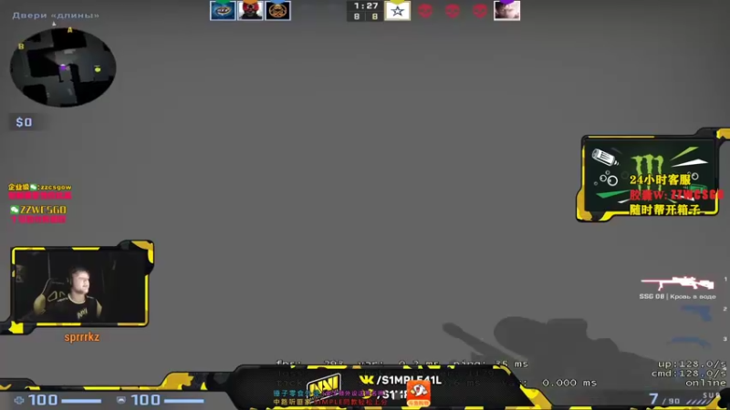 【2021-08-12 11点场】CSGO解说伟伟：《simple上才艺》