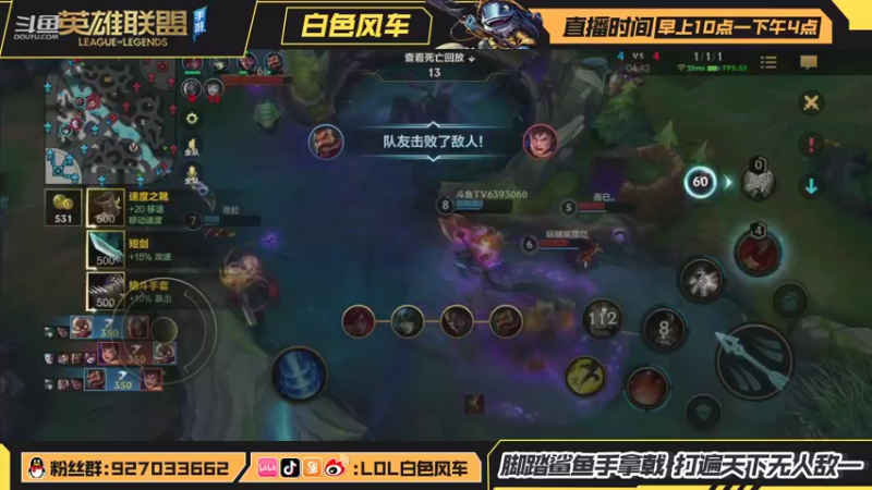 【2021-08-12 12点场】白色风车丶丶丶丶：风车：微信区已经登顶，绝活鱼人教学！