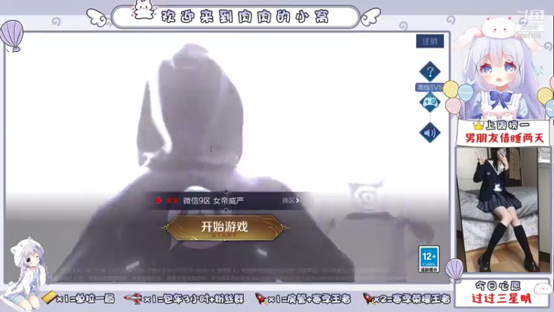 【2021-08-10 20点场】是肉先动的手：无敌肉肉子上线 打游戏咩~