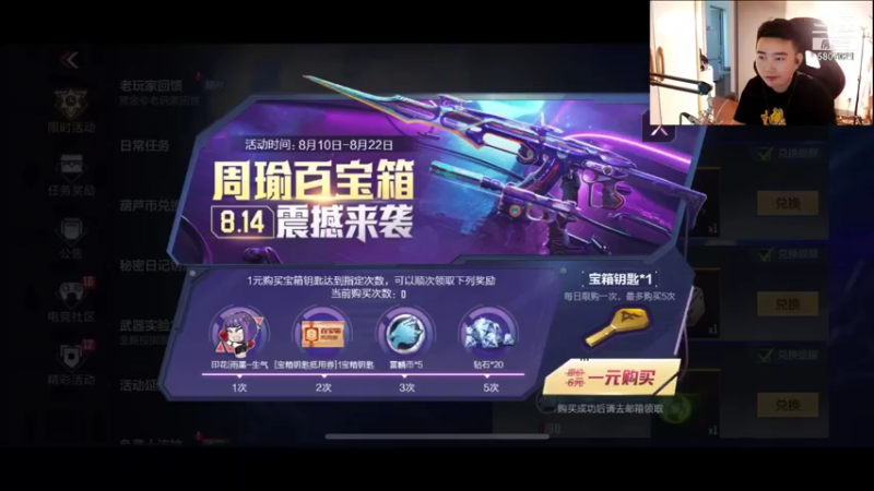 【2021-08-12 19点场】亮哥il：3700分排位！！！