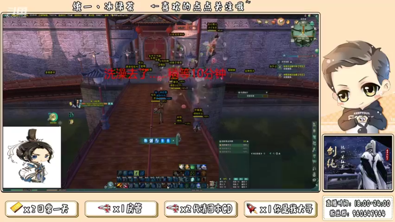 【2021-08-11 23点场】统一丶冰绿茶：【天宝】今晚25人YX战宝JC视角