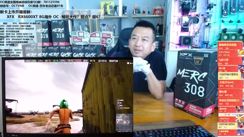 【2021-08-12 13点场】OC频道包大人：DIY既将没了！显卡再次起飞