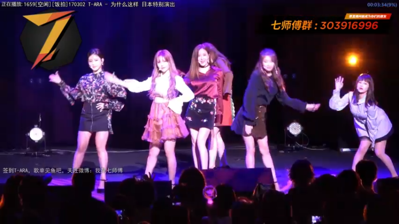 【2021-08-12 02点场】7师傅：7/29 T-ARA 12周年纪念快乐