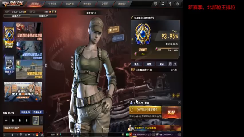 【2021-08-07 14点场】史上最菜阿阳：北部/新赛季/排位/定级/秒上