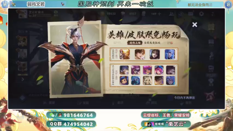 【2021-08-08 14点场】南艺云：巅峰赛金标拿来吧你！