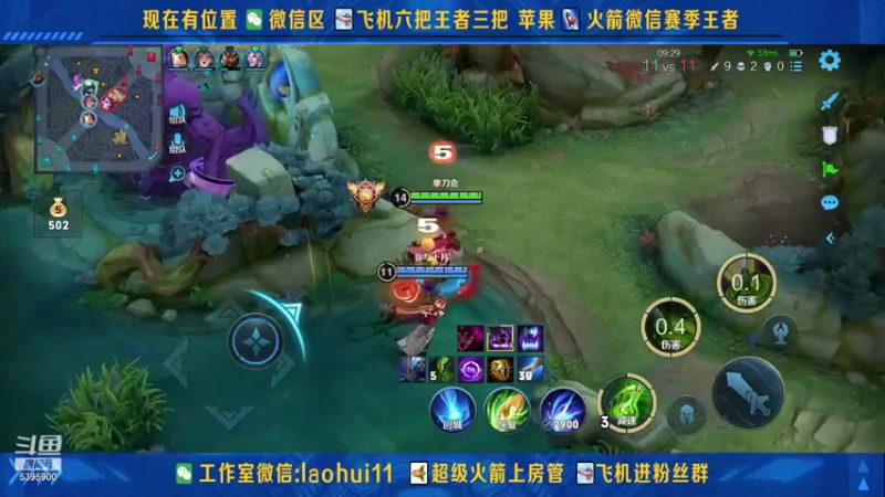 【2021-08-12 13点场】A老回：不死流扁鹊打野带粉一秒万伤瞬秒肉盾