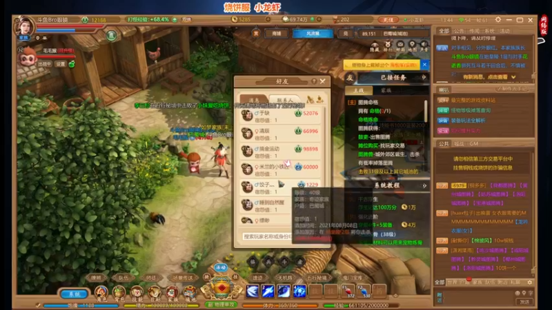 【2021-08-09 13点场】Bro眼镜：【千古风流】萌新教学