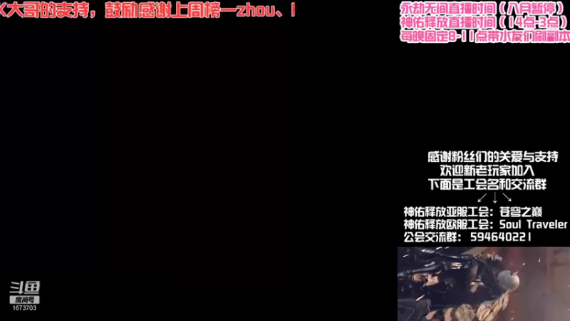 【2021-08-11 13点场】Traveler派大星：一流游侠，带你全方位了解游侠