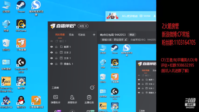 【2021-08-12 18点场】白鲨常旭DBQ：晚点红包局 9442053