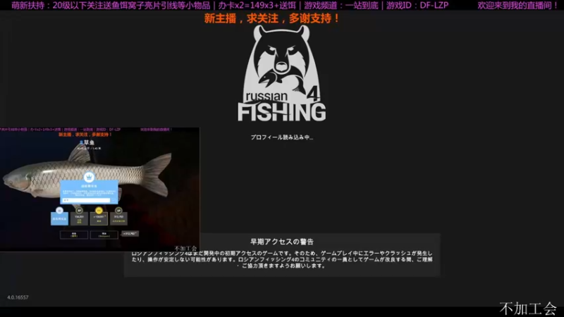 【2021-08-11 12点场】低艾服：休闲钓鱼，日常罚站
