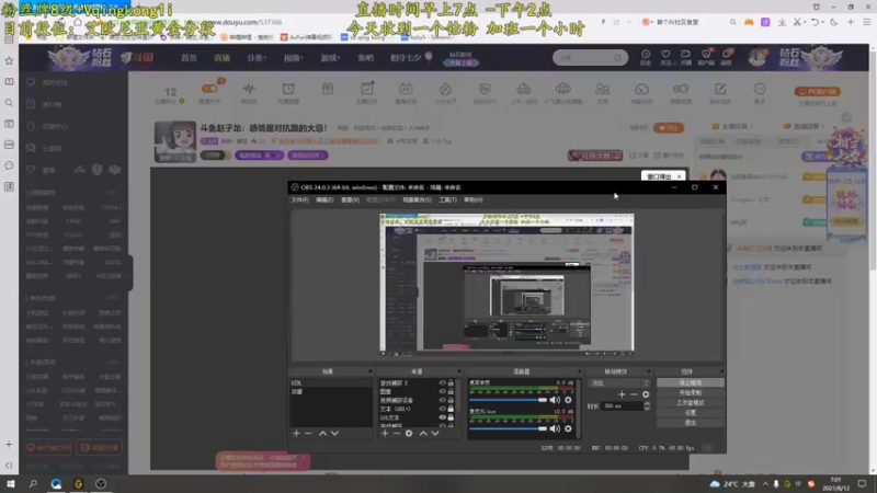 【2021-08-12 07点场】杀神丶晴空：斗鱼赵子龙：感情是对抗路的大忌！