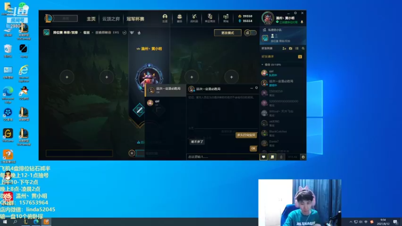 【2021-08-12 09点场】温州丶黄小明：黄小明：峡谷钻1冲击大师