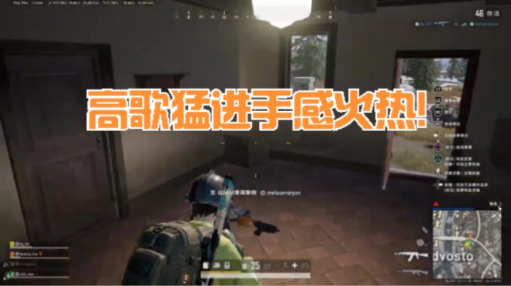 手感火热!! 绝地求生 PS4摇杆风骚吃鸡01
