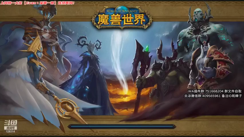 炎凉大宝宝 魔兽世界：主播再下一城，通关顺利，太棒了