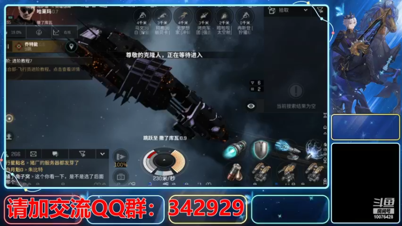 【2021-08-12 00点场】永恒YonHen：EVE、星战前夜！