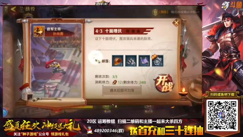 【2021-08-11 17点场】那日的风：【MUGEN】少年三国试玩~~