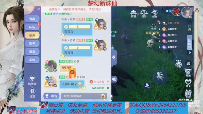 【2021-08-11 23点场】若晞丶：最长在线帮肝，业务能手
