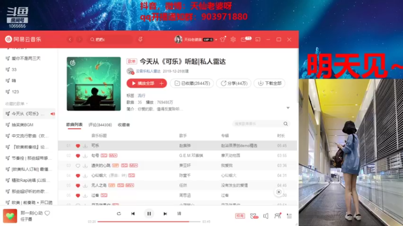 【2021-08-11 23点场】天仙老婆呀：技术女主播：打输出位！