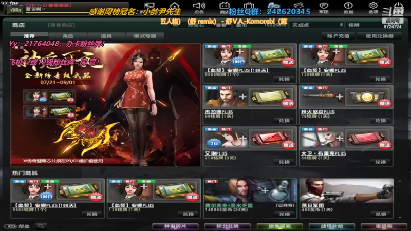 【2021-08-12 17点场】红杏带我去兜风：致敬我们逝去的青春-CS Online