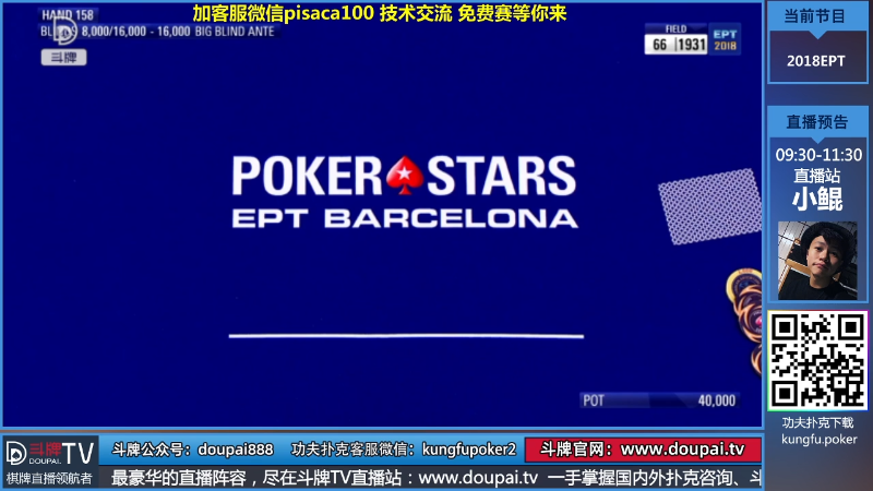 【棋牌娱乐】斗牌TV的精彩时刻 20210812 00点场