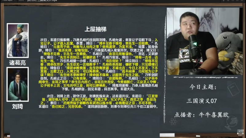 【文化】真的很博通的精彩时刻 20210812 10点场