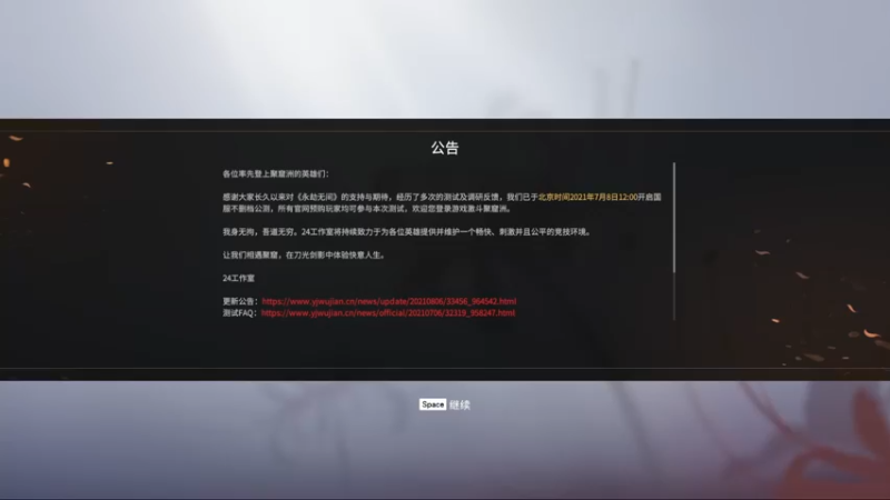 【2021-08-09 15点场】壳中幽魂丶怪物猎人：冲分？冲个der