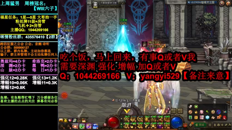 【2021-08-11 19点场】DNF咪情：跨四主播：深渊强化增幅，回归提升。