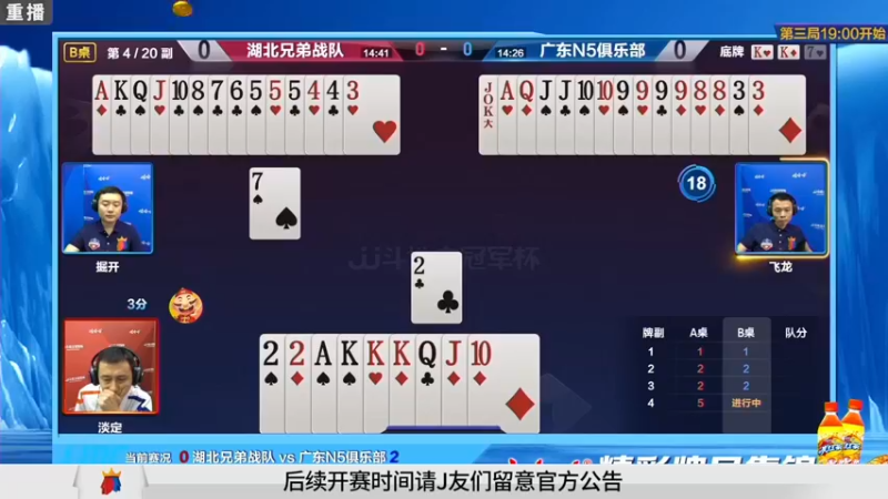 【2021-08-12 21点场】JJ斗地主官方：斗地主冠军杯秋季赛开战！