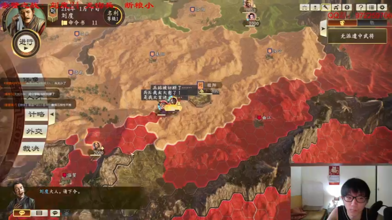 【2021-08-12 02点场】Fuying56：刘度破不了，我说了算